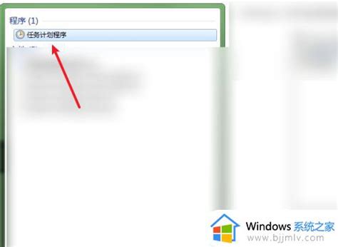 win7每天定时关机设置方法_win7电脑怎么设置每天定时关机-windows系统之家