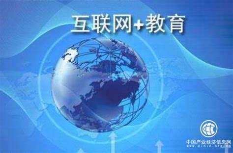 2018年中国互联网教育市场规模分析及互联网教育行业发展趋势预测【图】_智研咨询