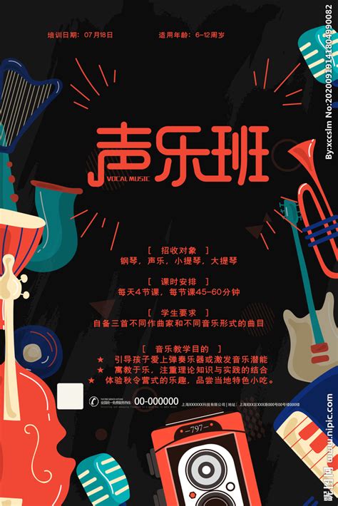 福州大司乐府18级声乐PK赛 音乐会海报|平面|海报|一颗小星星Music - 原创作品 - 站酷 (ZCOOL)