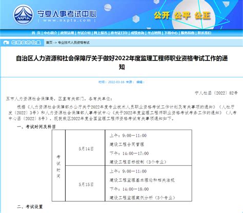 深圳市人和安全技术咨询有限公司-公司资质_监理工程师证书