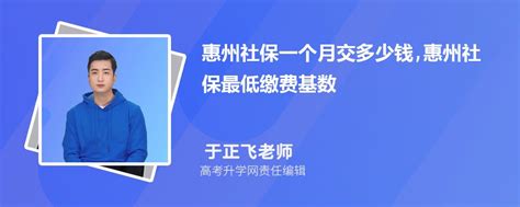 广东省惠州市社保个人查询入口_好学网