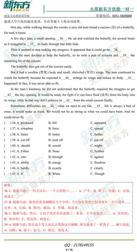 初三2019太原市中考一模【英语】试卷及答案查看