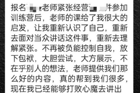 不自信，当众发言、表演、面试紧张，大脑一片空白，如何改变？_对方_训练营_会议