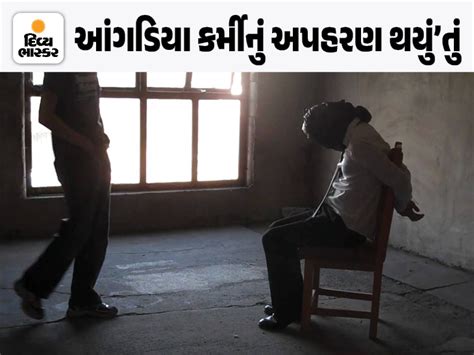 Ahmedabad's Angadia firm employee kidnapped in Chennai | અમદાવાદ બેસીને ...