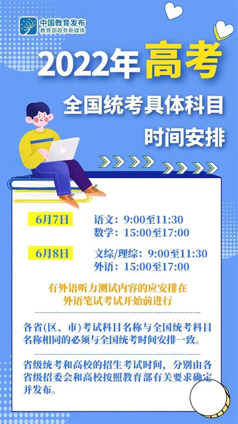 湖南高考时间2022年是几月几日（具体时间和考试科目安排） - 学习 - 布条百科