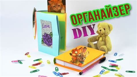 Мини канцелярия своими руками из бумаги