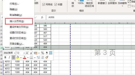 如何把图片转换成excel表格_360新知