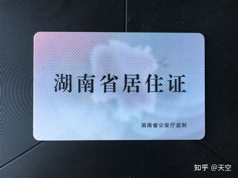 外地租客怎么办理上海居住证？自如租房能办上海居住证吗？ -积分落户服务站 - 积分落户服务站