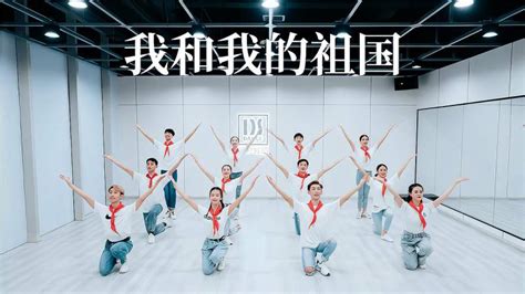 献给祖国的舞！《我和我的祖国》中华民族“舞”们是一家！,舞蹈,艺术舞蹈,好看视频