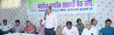 Basoda Nagarik Sahakri Bank Ltd.