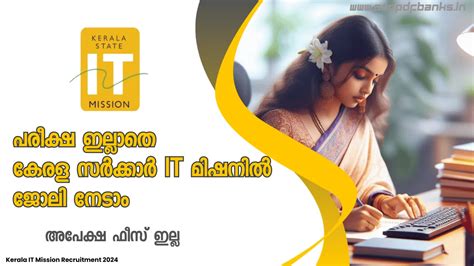 Kerala IT Mission Recruitment 2024 - Software Engineer and Other Job ...