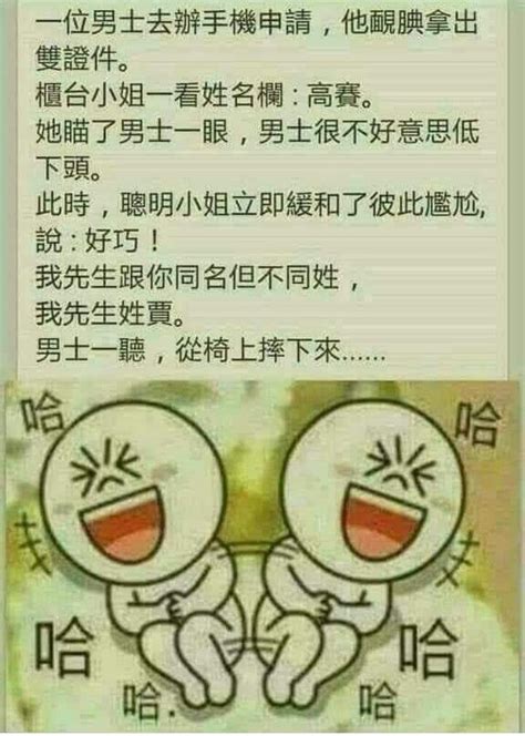 Pin by Hanson Phuah on 幽默笑话 | Funny quotes, Funny chinese quotes, Funny ...