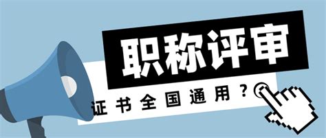 辽宁中级职称全国通用吗？含金量高吗 - 知乎