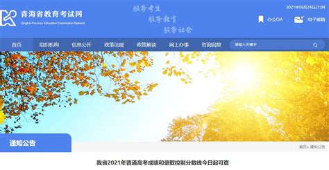 青海省会计人员继续教育网络培训平台
