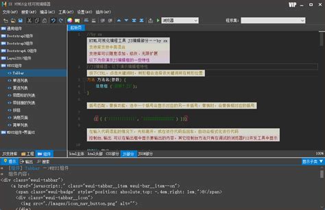 sx html5官方下载-sx html5编辑器(html5可视化开发工具)下载v2.60 中文版-极限软件园