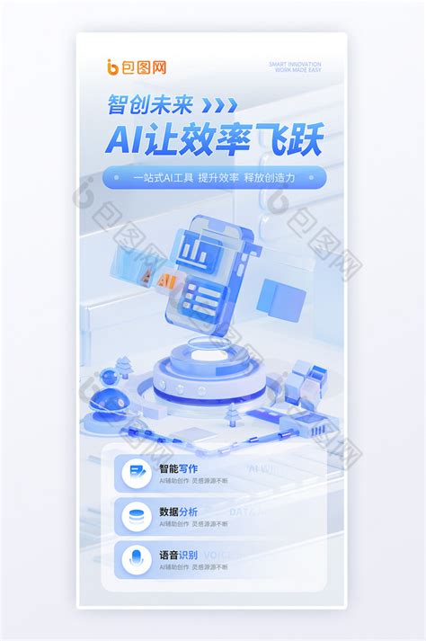 Ai宣传图 的图像结果