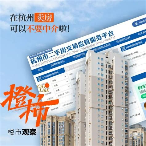 杭州房管部门推出新功能 个人房东可线上自主挂牌_手机新浪网