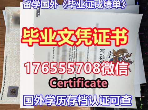 学历认证报告怎么弄 中专学历认证报告怎么弄_学历认证报告