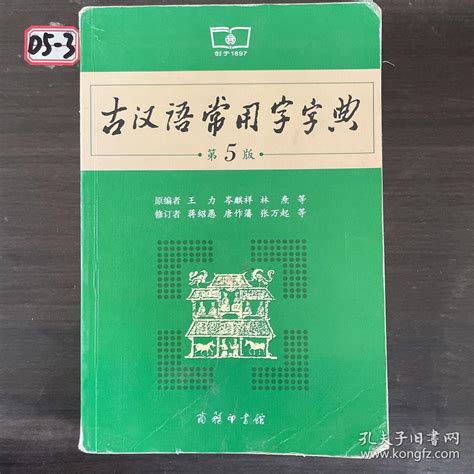 中国史上最难读的60个汉字，你能读出5个算你狠 - 每日头条