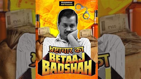 Delhi: BJP Releases 'Bhrastachar Ka Betaaj Badshah' Poster Against ...