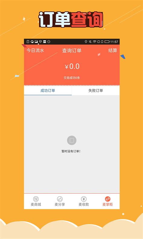 扫码支付app下载_微信扫码支付软件app下载 v1.8.1-嗨客手机站