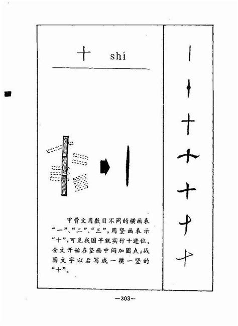 汉字的起源与演变_word文档在线阅读与下载_无忧文档