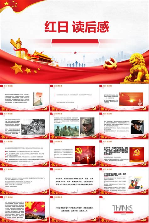 红色大气中国梦党建banner图片素材免费下载 - 觅知网