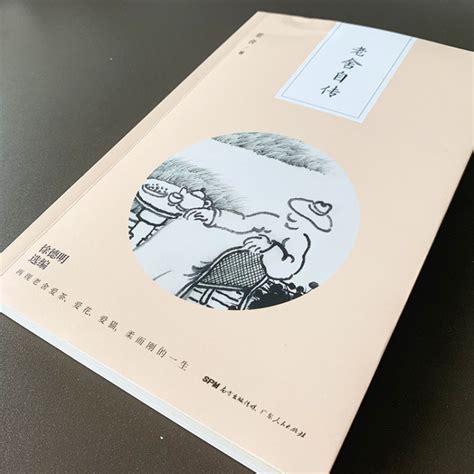 老舍（中国现代小说家、文学家、戏剧家、语言大师、人民艺术家）_百度百科