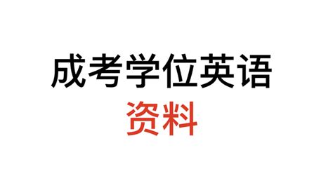 2021南昌大学学位英语考试真题Word模板下载_编号lbpyovvy_熊猫办公
