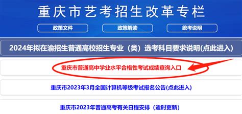 2019-2020学年重庆南岸普通高中学业水平合格性考试时间：7月15日至18日