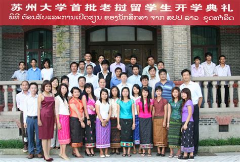 教育导报：老挝学生在四川——成都纺织高等专科学校老挝留学生掠影-成都纺织高等专科学校信息公开网