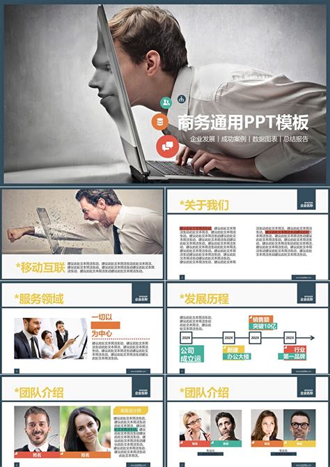 适合市场分析销售类大气简洁扁平PPT模板下载_熊猫办公