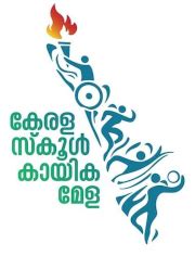 Kerala State School Sports 2025-2026