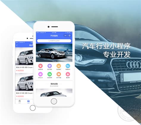 汽车公司小程序设计-杭州小程序开发公司-双收网络