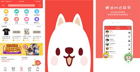 宠物市场app点评 宠物市场app评测_宠物市场app怎么样_深圳东方智启