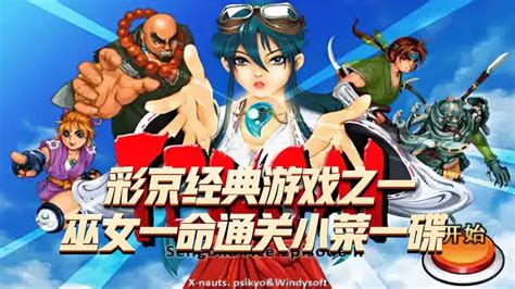 彩京经典《战国之刃》上架Steam 6月22日发售_新浪游戏_手机新浪网