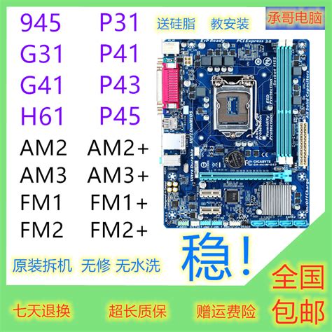 g31/g41/p43/H61/AM2/AM3/775针/940/938/DDR2/DDR3主板套装-淘宝网【降价监控 价格走势 历史价格 ...