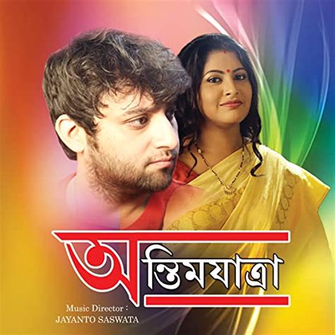 Antim Yatra by Jayanto Saswata & Joyonto on Prime Music