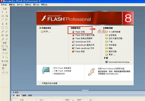 Flash基础教程：初学者应用的Flash工具_Flash教程_Flash基础学习 - 第2页 _正势利