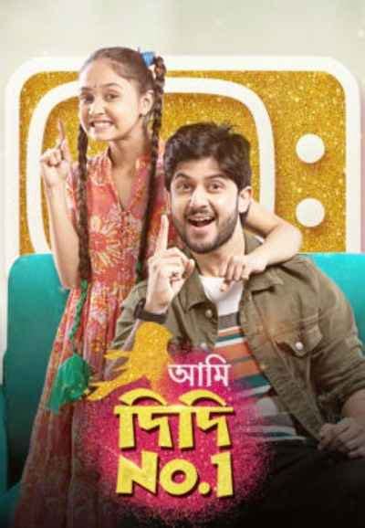 Aami Didi No 1 Movie (2021) | Release Date, Cast, Trailer, Songs ...