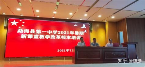 2023年广东省普通高中信息技术教研员能力提升岗位研修举行 - 广东省教育研究院