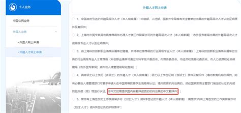 上海国外雇主担保移民需要什么条件 客户至上「上海加成因私出入境服务供应」 - 水**B2B