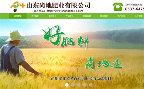 山东网站建设|网站优化|爱采购代运营|短视频运营|网络推广|小程序开发定制-山东鑫诺商企业管理有限公司