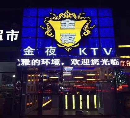 南阳KTV真空台消费-金夜娱乐KTV消费-南阳KTV真空出台陪唱公主服务