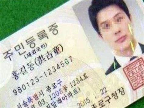 为何韩国人身份证都必须标记“中文”名？答案意料之外