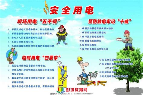 徐州市铜山区刘集镇中心幼儿园进行安全用电排查整治工作