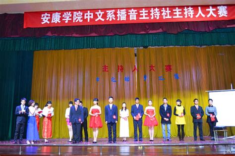 中文系播音主持社举办“声之动，梦之缘”校园主持人大赛-文学与传媒学院