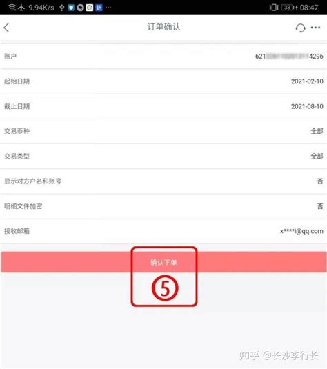 【收藏】【工商银行】手机端APP导出流水教程！！超实用 - 知乎