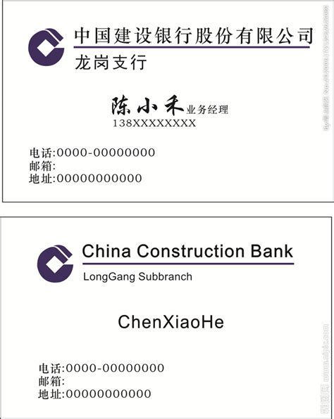 中国银行名片CDR素材免费下载_红动网