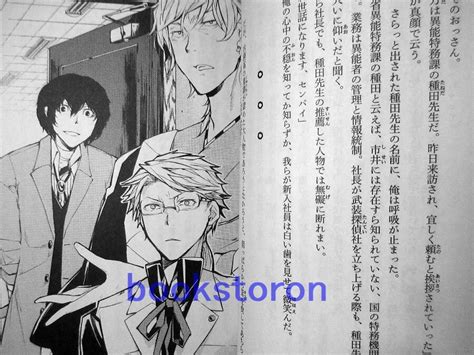 Bungo Stray Dogs 1-4 Novel set - Kafka Asagiri / | Ubuy India